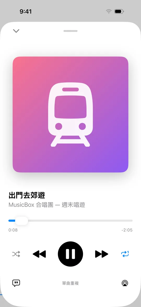 狀態列沒有 Wi-Fi 與行動網路訊號時，App 仍在播放「出門去郊遊」